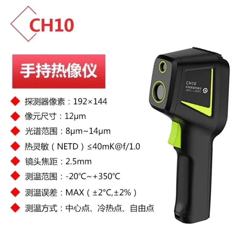 Underfloor Heating Thermal Detector - أداة التصوير الحراري CH10 التكنولوجيا، كاشف