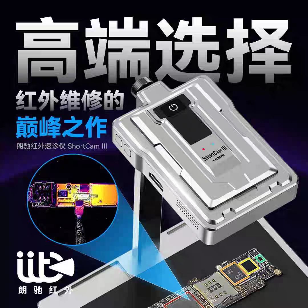 LANGCHI SHIRYCAN III 4K معدات  - مراجعة Pcb Short Circuit Thermal Diagnostics وسعره